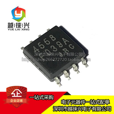 原装正品 贴片 NJM4558M 双运算放大器 SOP-8 4558 芯片