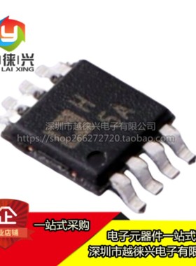 原装 贴片 AD8056ARMZ-REEL7 AD8056ARM 丝印H5A 模数转换器芯片