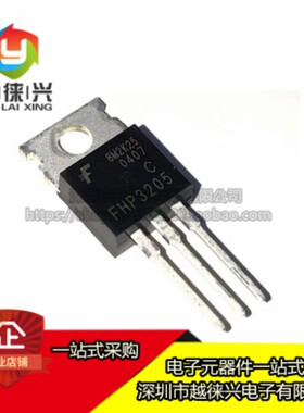 全新原装 FHP3205 TO-220 MOS管110A 55V替代IRF3205 场效应管