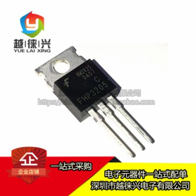 全新原装 FHP3205 TO-220 MOS管110A 55V替代IRF3205 场效应管