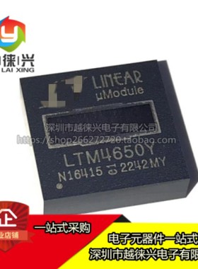 贴片现货原装 LTM4650EY IY MPY 丝印LTM4650Y BGA144 直流转换器
