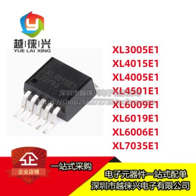 正品 XL3005 4015 4005 4501 6006 6009 6019 7035 S E1贴片TO263