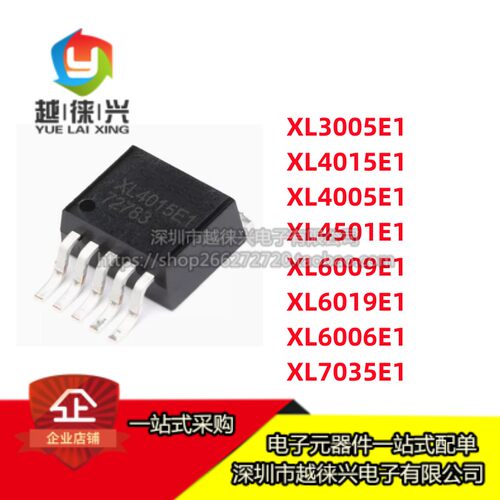 正品 XL3005 4015 4005 4501 6006 6009 6019 7035 S E1贴片TO263