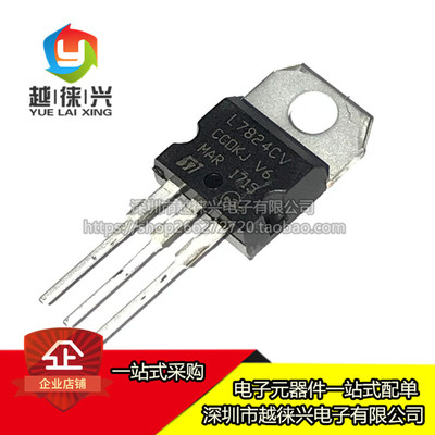 全新国产 L7824CV KA7824 三端稳压管  直插TO-220 24V