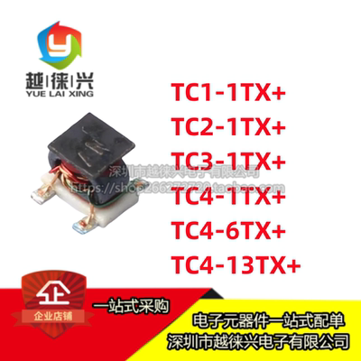 TC4-6TX+ TC4-13TX+ TC3-1TX+ TC4-1TX+ TC1-1TX+ TC2-1TX+变压器
