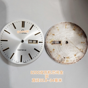 代欧银白色表盘谍飞字面33.7毫米左右8200机芯双历机械手表壳配件