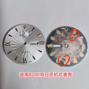 特价手表配件白色表盘35.1毫米字面表盘男款8200双日历机械壳配件