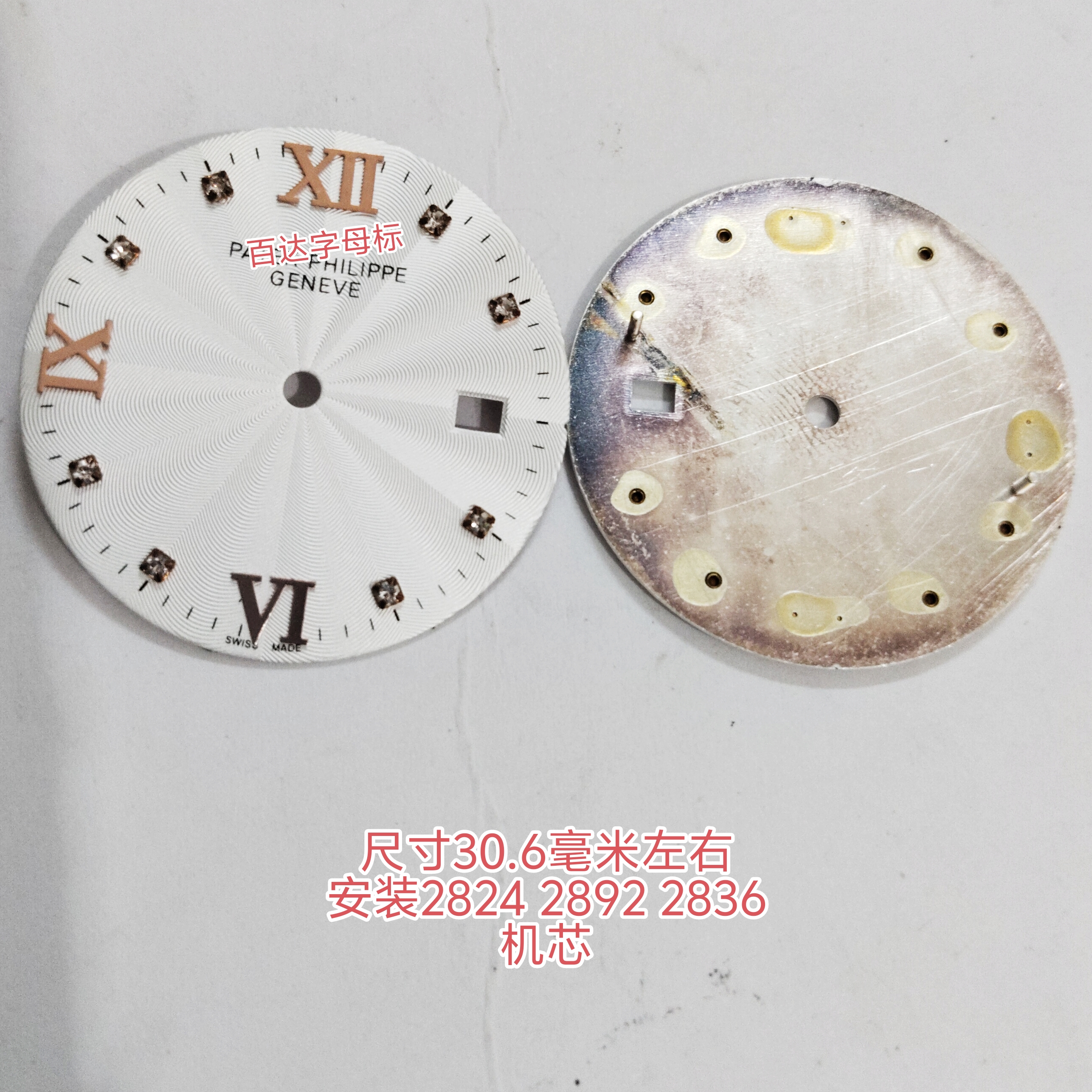 代翡丽表盘玫瑰金钻字面30.6毫米左右2824 2892 2836表面手表配件