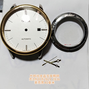 代欧间金蓝宝夜光钢壳玫瑰金刻度2824 2836表壳男40毫米手表配件