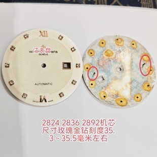 代用江诗2824 2892 2836表盘白色35.3mm3点日历字面男款手表配件