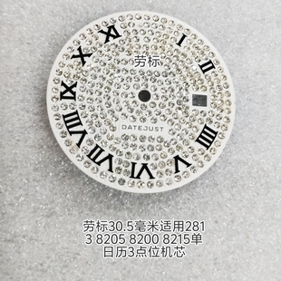 镀银表盘30.5毫米代劳全钻3点2813 8200 8205 8215st6手表配件