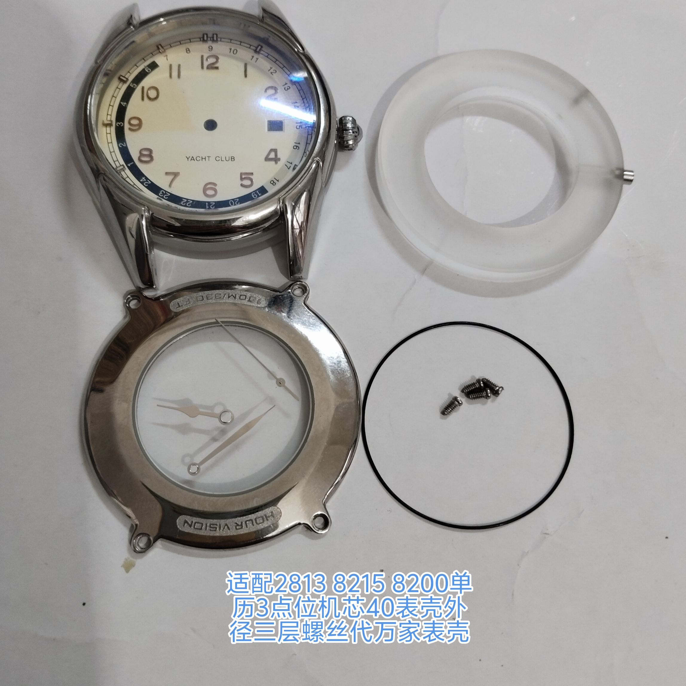 代万经典表壳钢壳8200机芯41毫米表径蓝光镀膜双透表壳手表配件