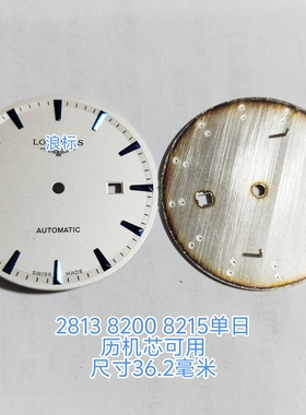 特价代浪白色表盘36.2毫米字面8200 8215 2813 st6机芯手表壳配件