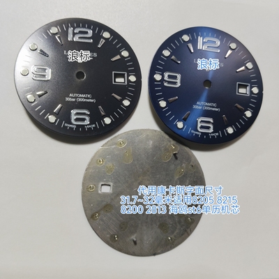 代康卡斯字面31.7～33.5毫米表盘2813 8205 8215夜光机芯手表配件