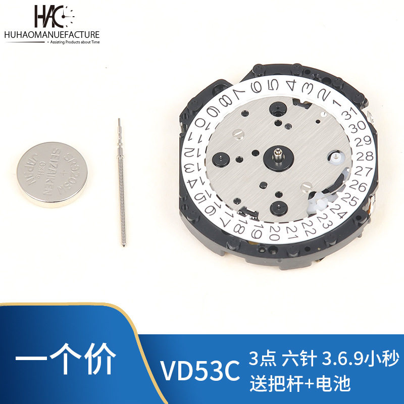 手表配件 全新日本原装进口机芯 vd53C 多功能石英机芯 VD53 机芯