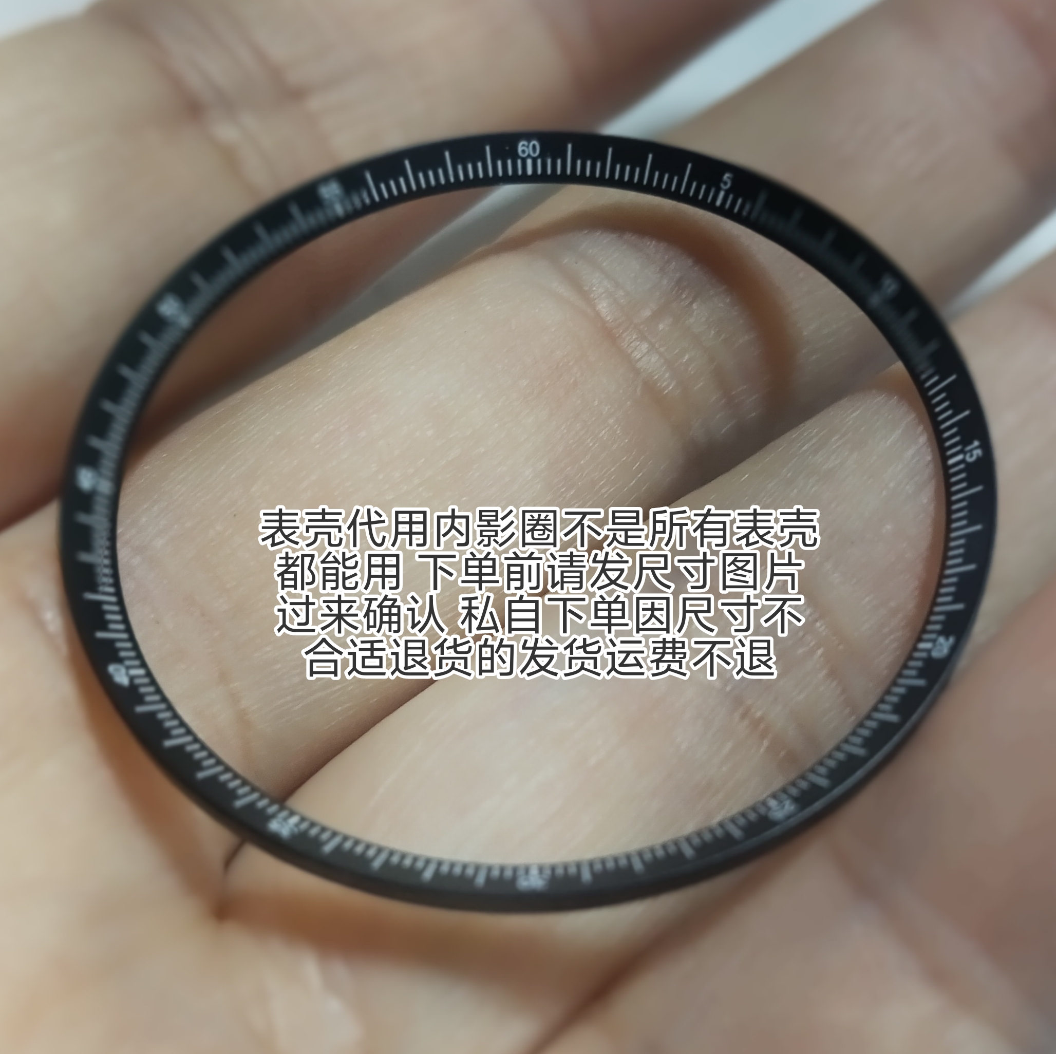 手表配件大尺寸表盘刻度圈 机械表改装潜水表面圈字面内影圈 黑色