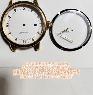 欧壳蓝宝面42毫米金色精钢表壳装2813 8215 8205单历机芯手表配件