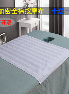 纯棉加密按摩布特价美容院用