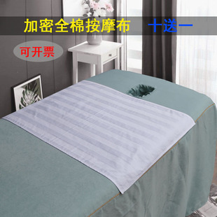 纯棉推拿按摩布加密全棉加厚按摩巾美容院按摩店手布治疗枕巾方巾