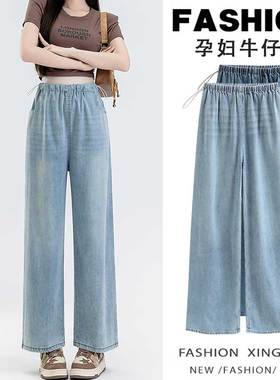 孕妇牛仔裤2025新款孕期不勒肚子可调节薄款外穿侧抽绳九分春秋夏