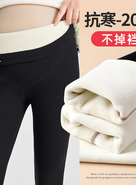 孕妇裤打底裤外穿黑色加绒加厚保暖羊羔绒托腹棉裤显瘦长裤春秋冬