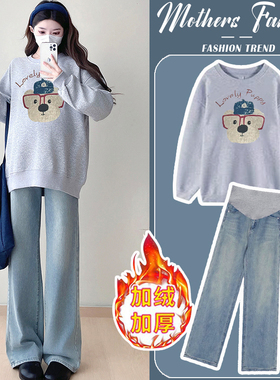 孕妇套装春秋冬2026新款灰色加绒加厚卫衣卡通上衣牛仔裤两件套女