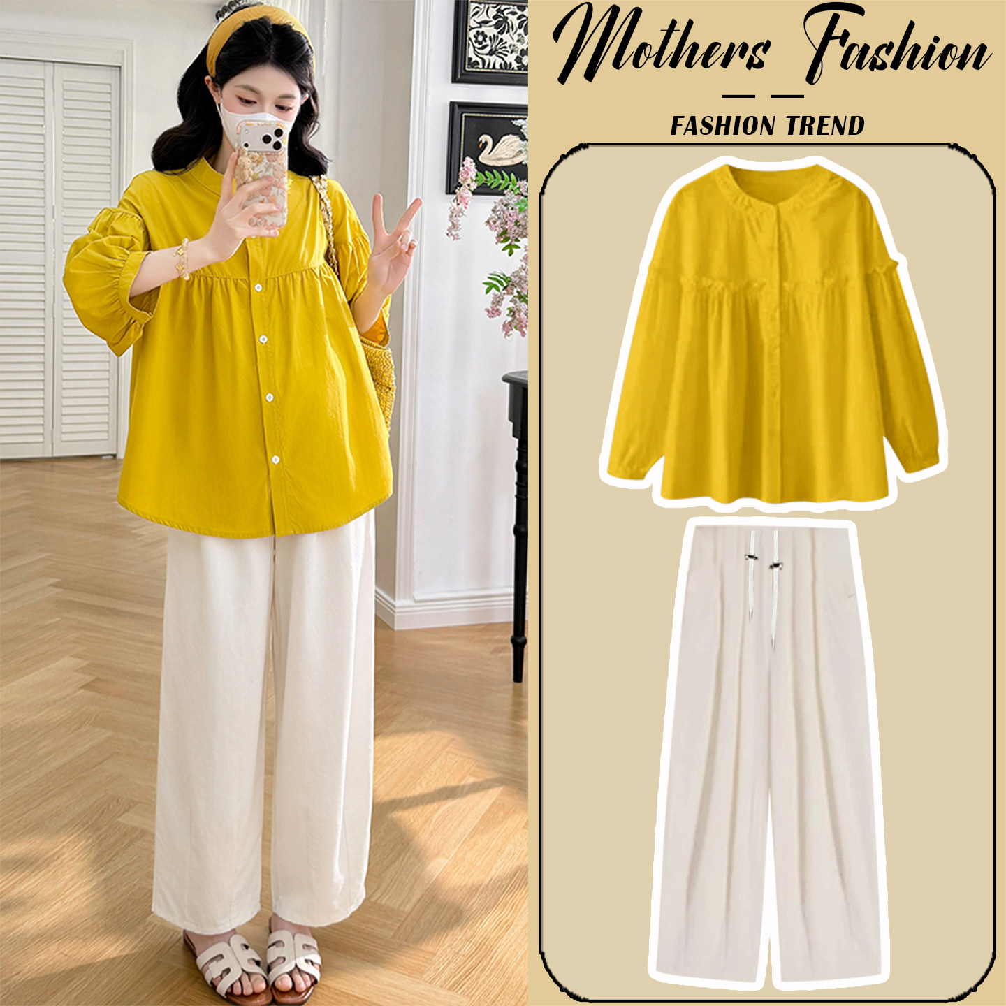 孕妇套装春秋2026新款时尚孕期穿搭黄色宽松遮肚上衣裤子两件套女