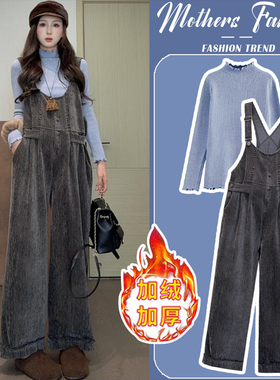 孕妇套装秋冬2026新款灰色孕期穿搭加绒加厚背带裤打底衫两件套女