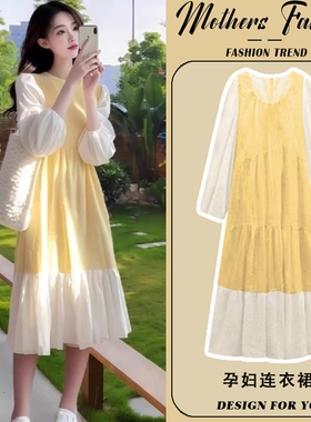 孕妇连衣裙春秋时尚气质黄色圆领宽松休闲长袖拼接2025新款中长款
