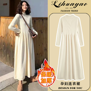 孕妇连衣裙杏色中长款高领遮肚针织打底内搭毛衣裙2026新款秋冬女