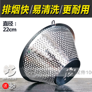 抽油烟机过滤网防油网罩油杯加大孔滤网老式吸油烟机拢烟罩配件