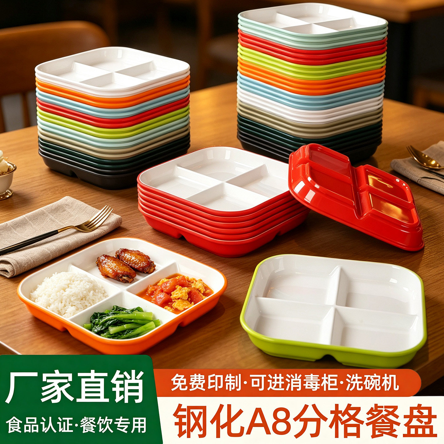 密胺仿瓷多格盘商用学校食堂餐盘
