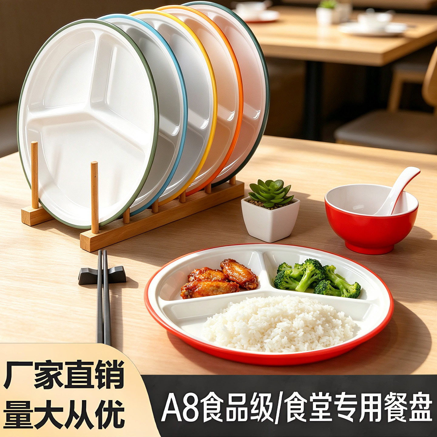 商用密胺分格餐盘学校工厂餐具
