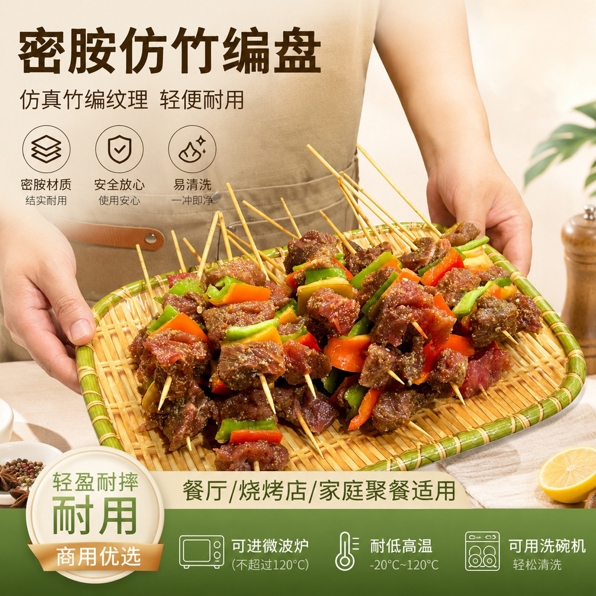 烧烤盘商用餐饮密胺串串展示盘