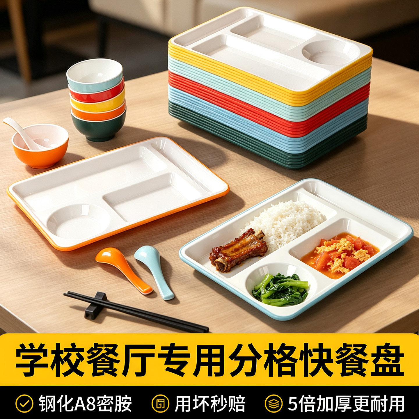 A8仿瓷加厚打饭盘分格餐盘塑料