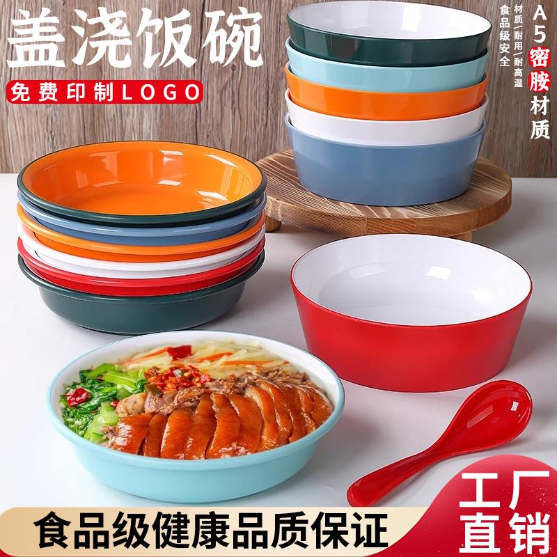密胺碗商用创意专用烤肉拌饭碗