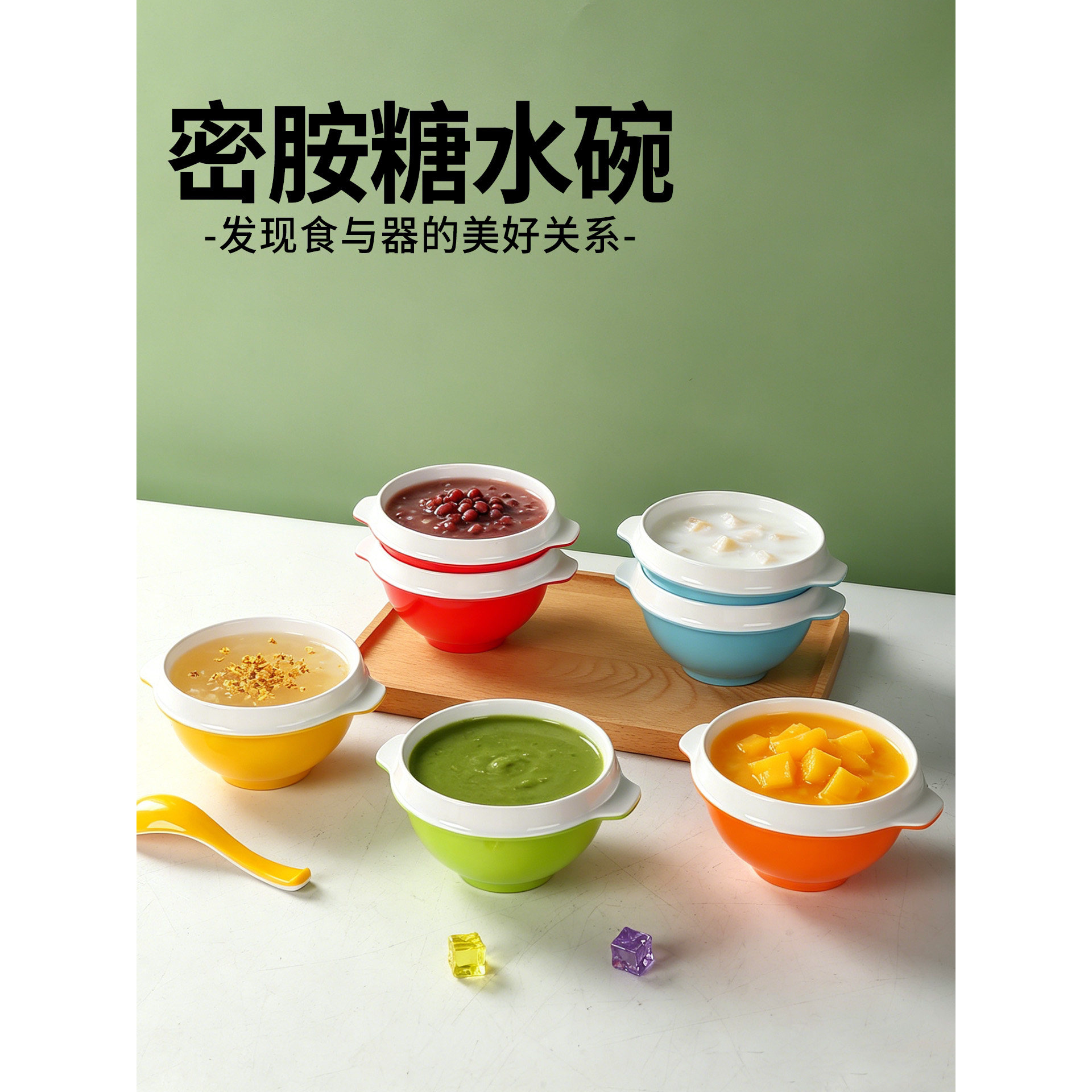 密胺甜品专用碗商用瓷糖水店餐具创意双耳绿豆沙杨枝甘露芋圆碗
