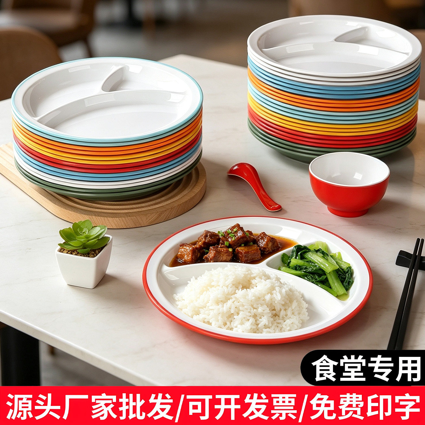 A8密胺快餐盘分格商用专用三格盘
