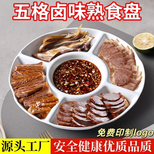 五格卤水卤味卤菜拼盘密胺小吃干果分格商用凉菜盘商用鱼生专用盘