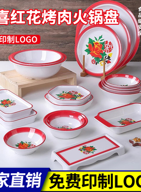 网红重庆老式火锅红双喜密胺配菜盘复古怀旧市井火锅盘子商用餐具