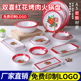 网红重庆老式火锅红双喜密胺配菜盘复古怀旧市井火锅盘子商用餐具