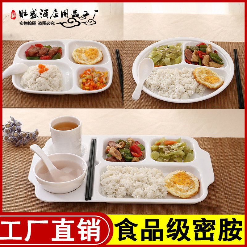 密胺仿瓷多格分餐盘六格防摔快餐盘长方形塑料餐具食堂快餐盘套装