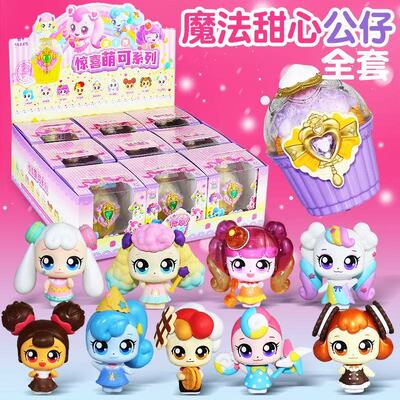 新奇妙萌可魔法甜心惊喜萌可绵绵软软马克龙公仔娃娃玩具人偶盲盒