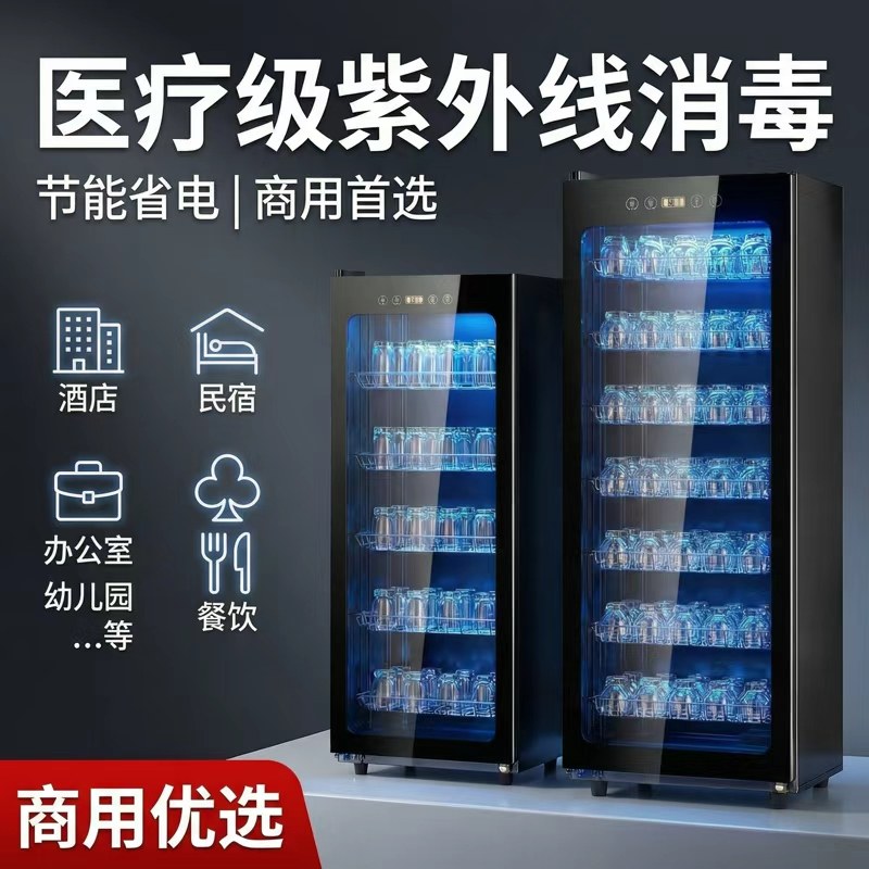 棋牌室消毒柜茶杯专用办公会议室酒店商用大容量杯子茶楼茶水杯柜