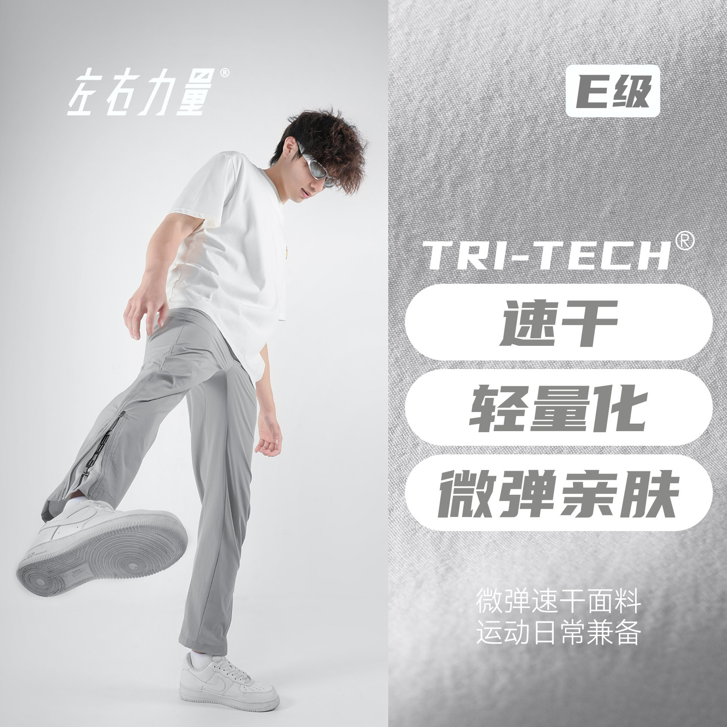 左右力量速干休闲运动长裤梭织束脚秋季男宽松篮球跑步田径训练裤,运动服/休闲服装,运动长裤,淘宝优惠券,粉丝福利购,淘宝优惠卷