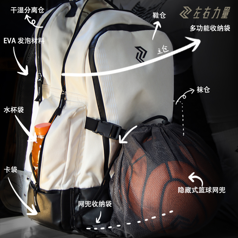 左右力量籃球訓練背包獨立球袋