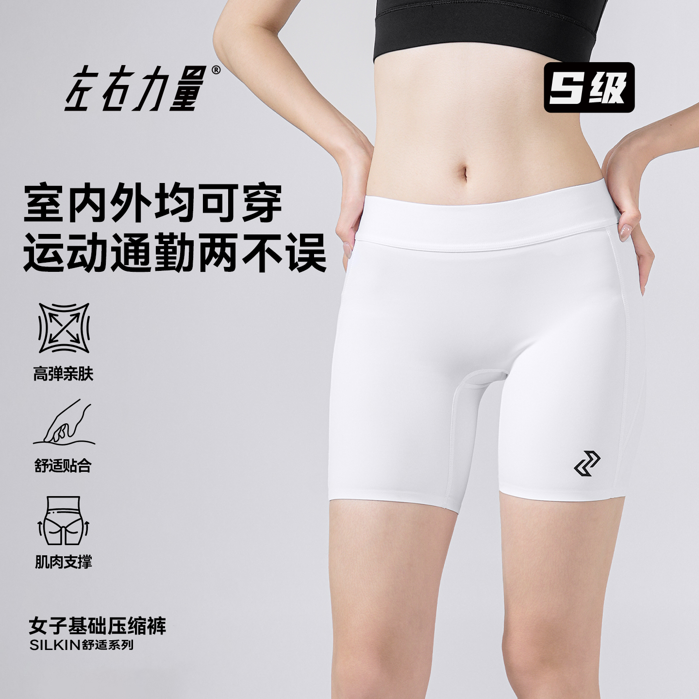 左右力量女子专用篮球五分紧身高弹压缩裤运动跑步训练瑜伽健身裤