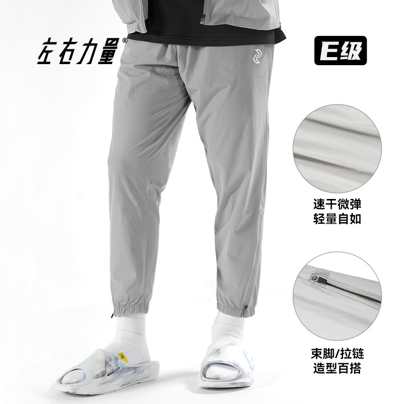 左右力量速干长裤梭织微弹