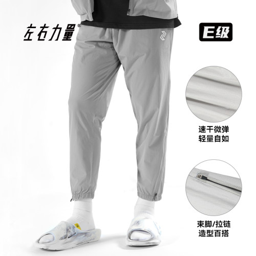 左右力量速干长裤梭织微弹