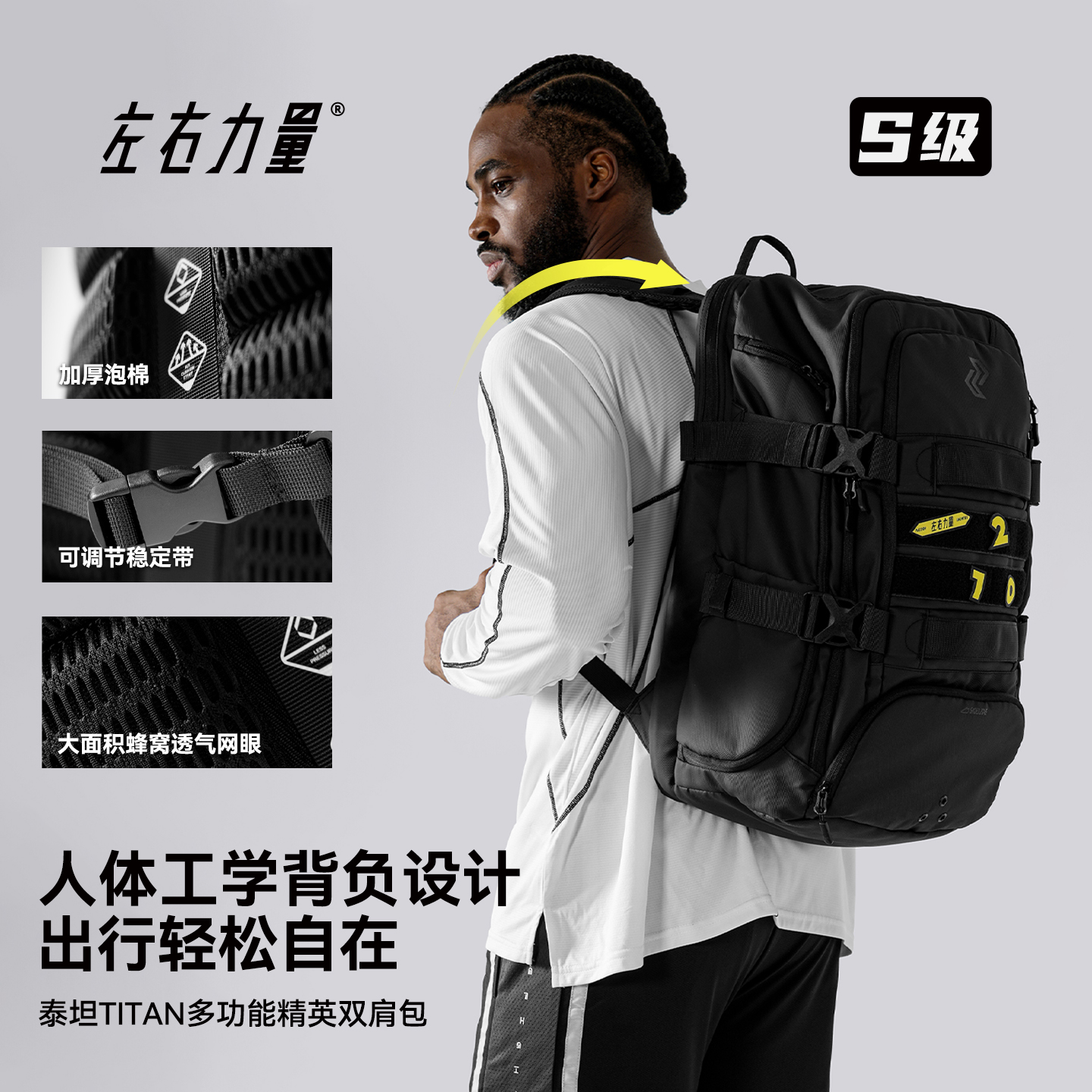 左右力量登山旅行双肩包防泼水